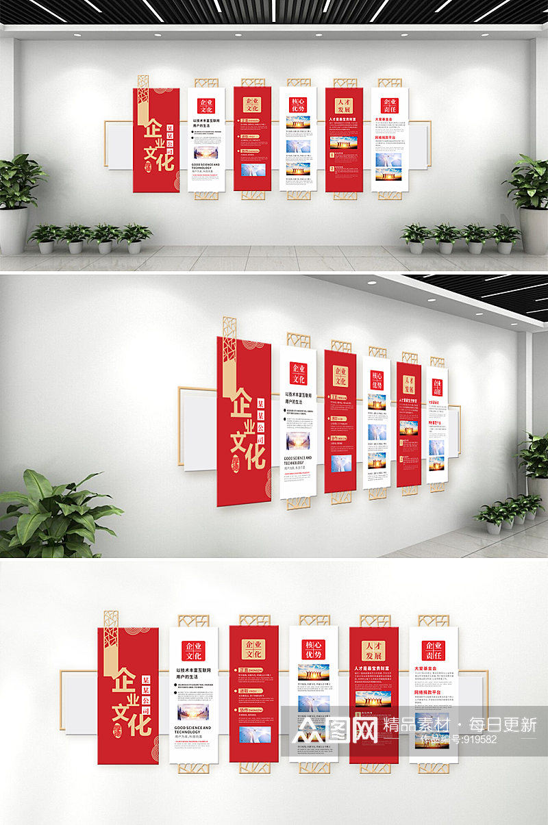 企业文化中式元素红色照片墙素材