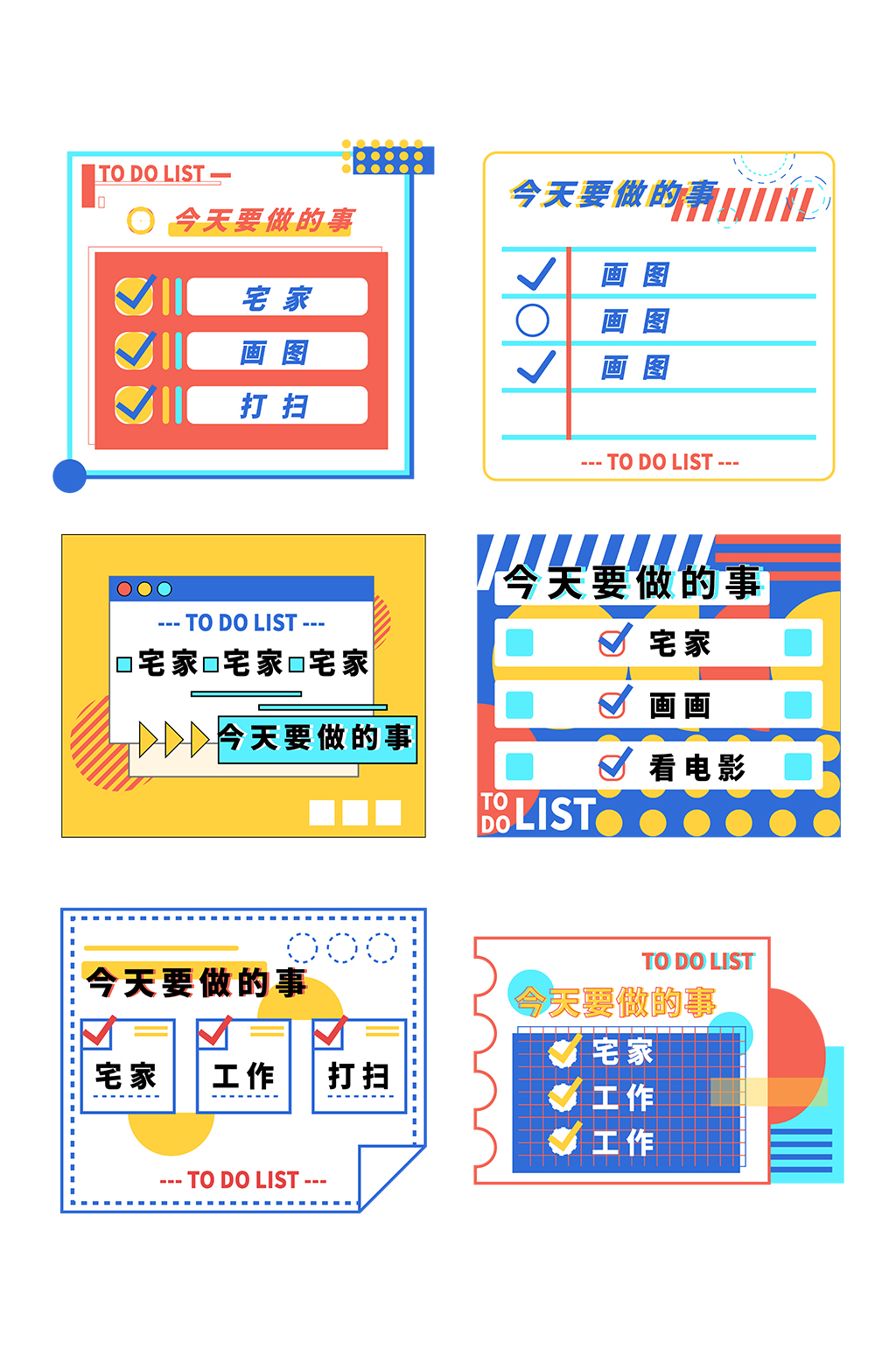 list素材_list模板_list设计图片免费下载-众图网