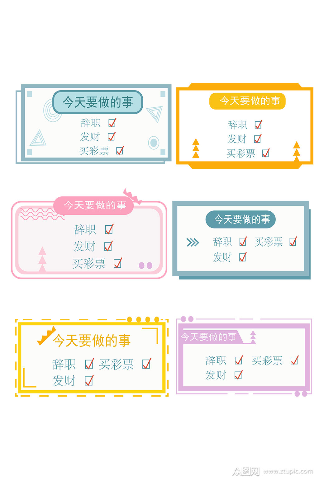 简约风要做的事标题纹理边框图素材