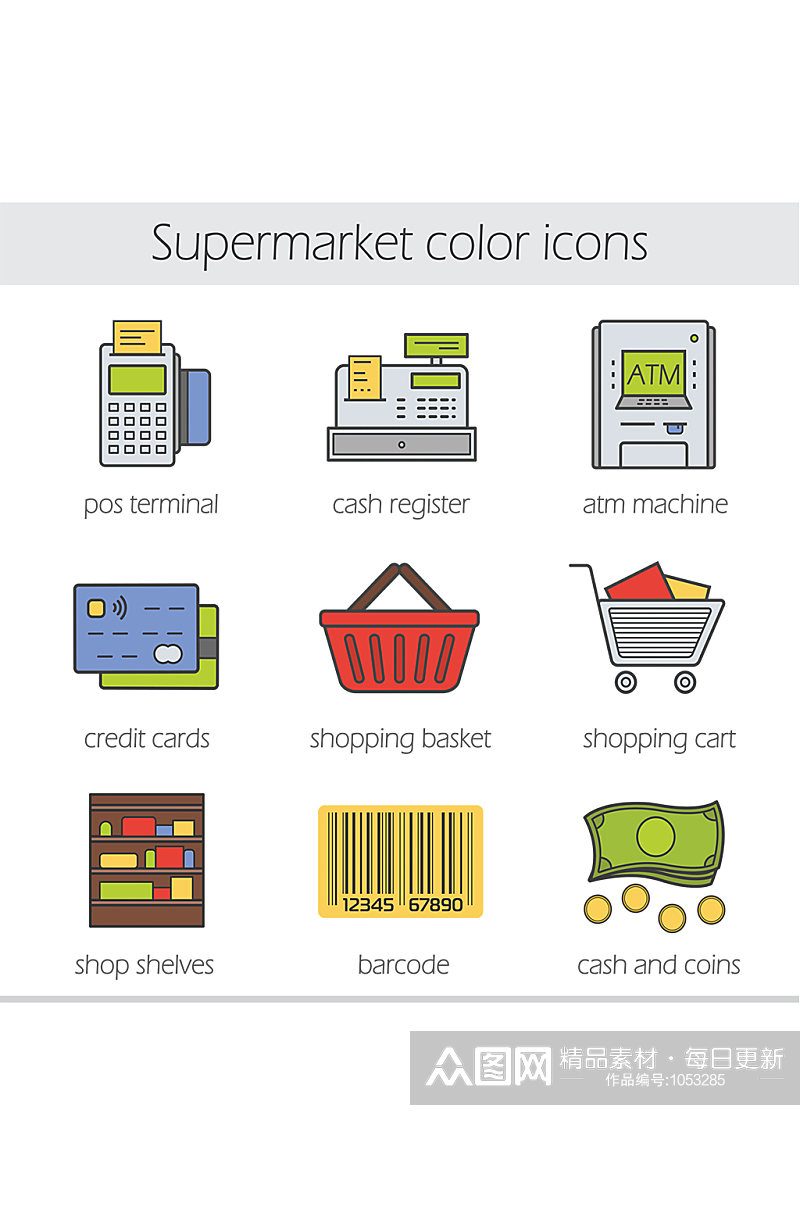 超市颜色图标设置Pos终端素材