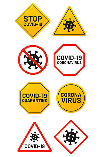 禁止停止病毒黄色安全标签