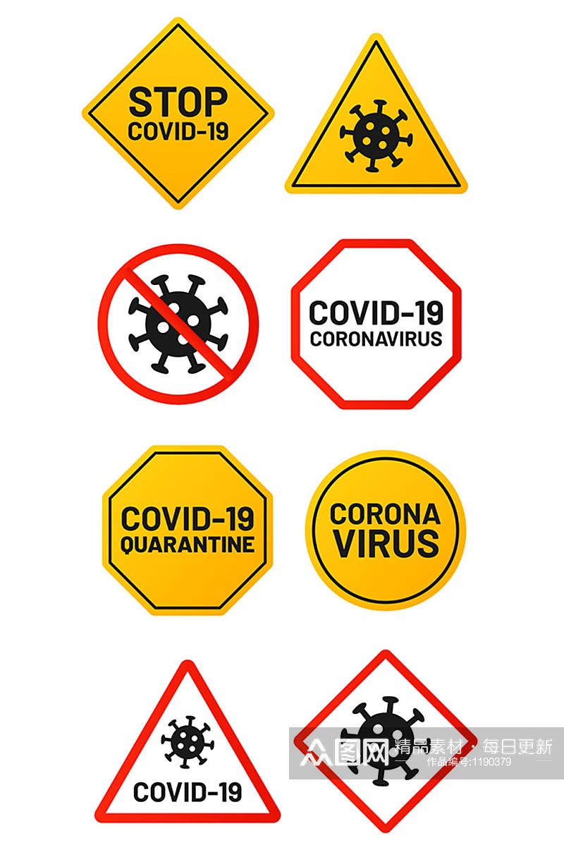 禁止停止病毒黄色安全标签素材