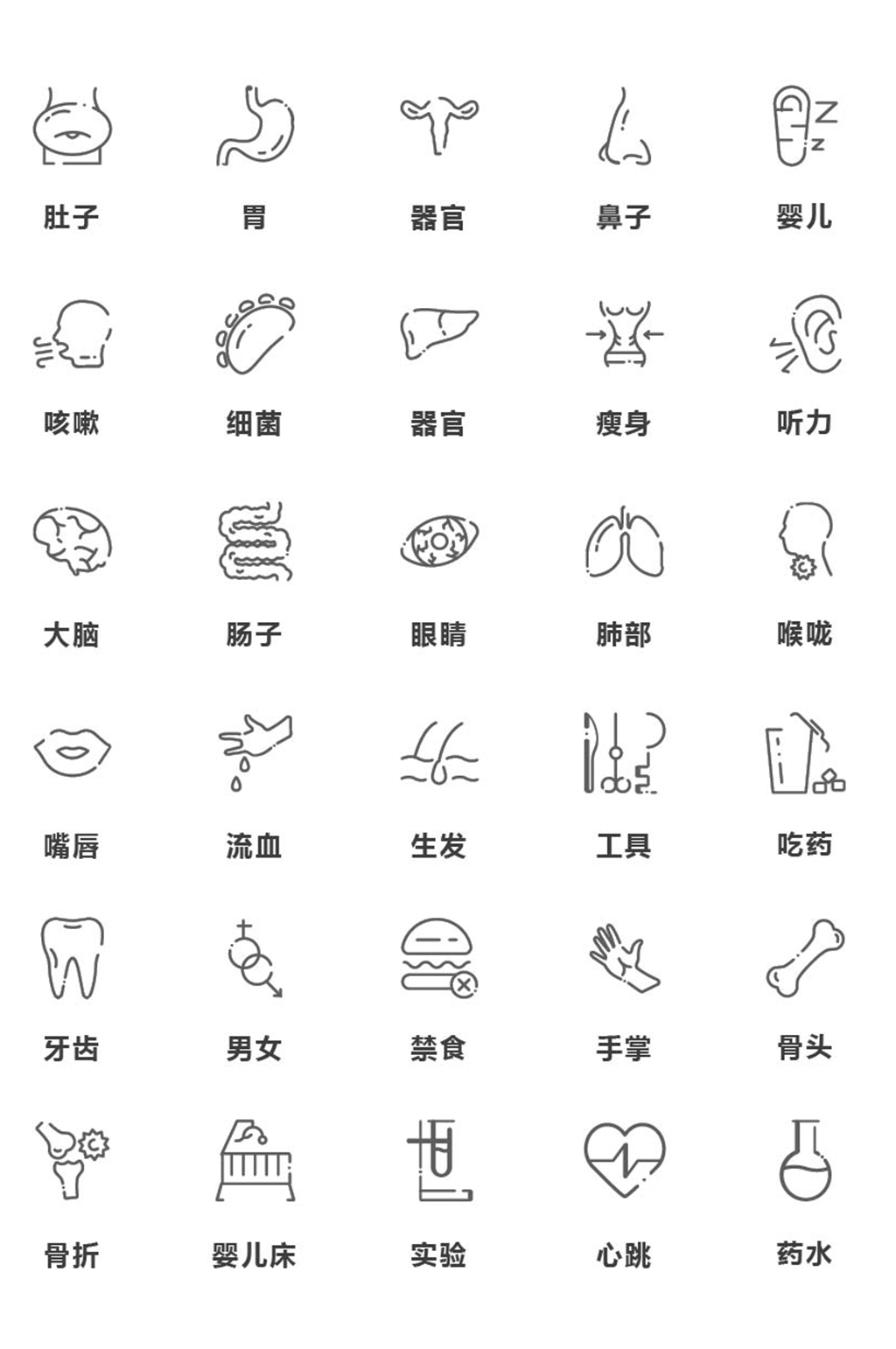 灰色线性医院矢量图标素材