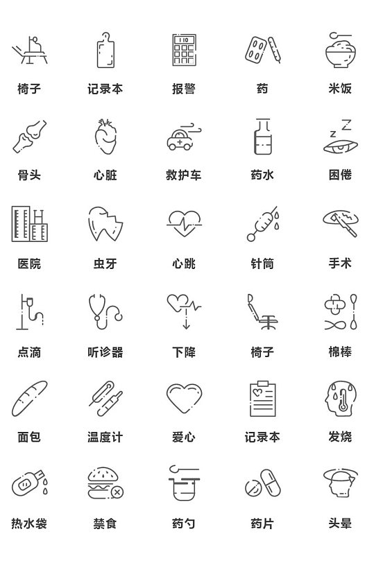 灰色线性医院医疗矢量图标