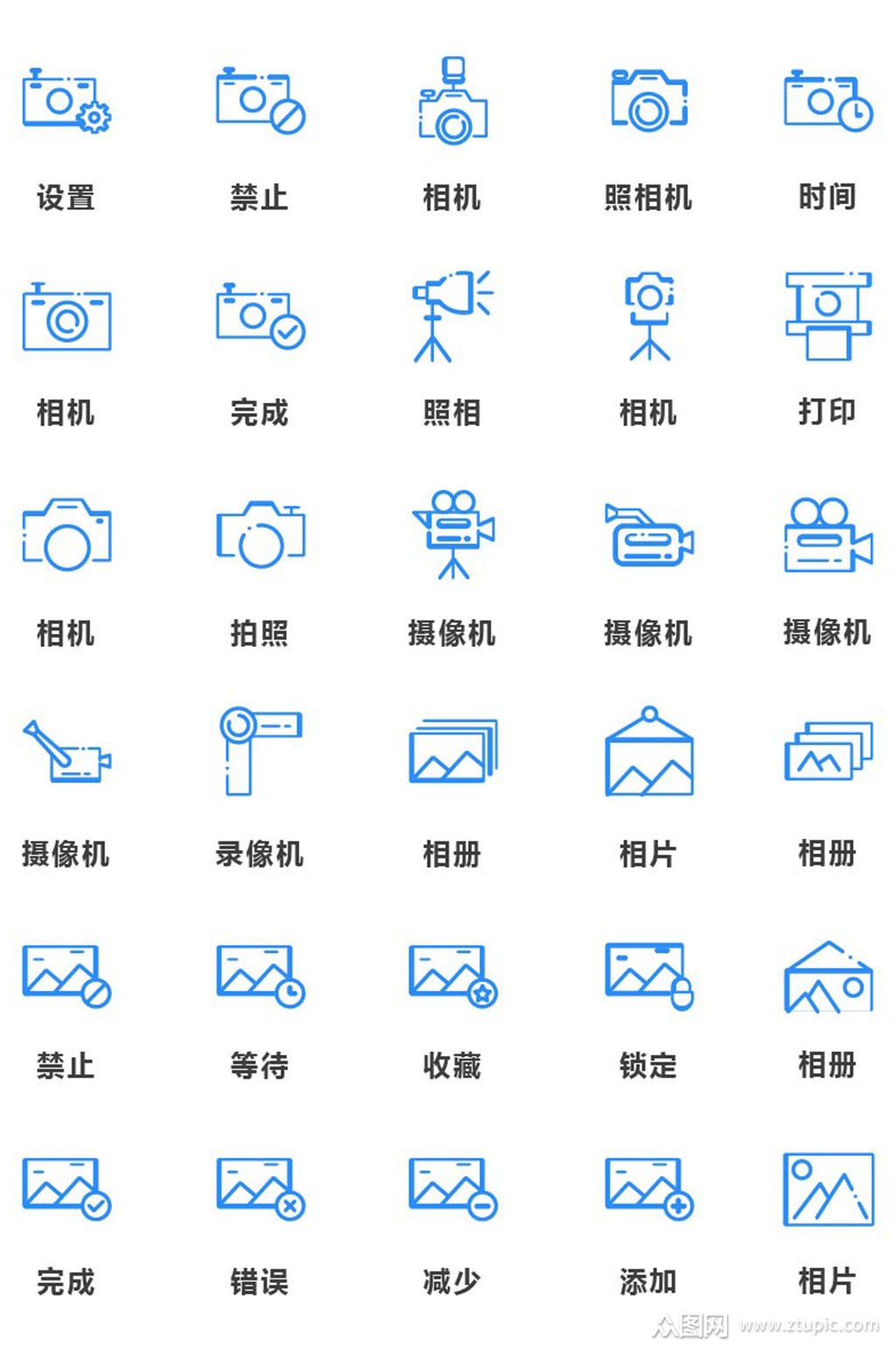 蓝色线性手机多媒体矢量图标