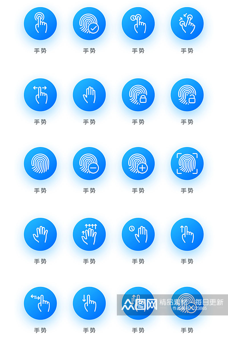 时尚指纹识别手势操作icon图标素材