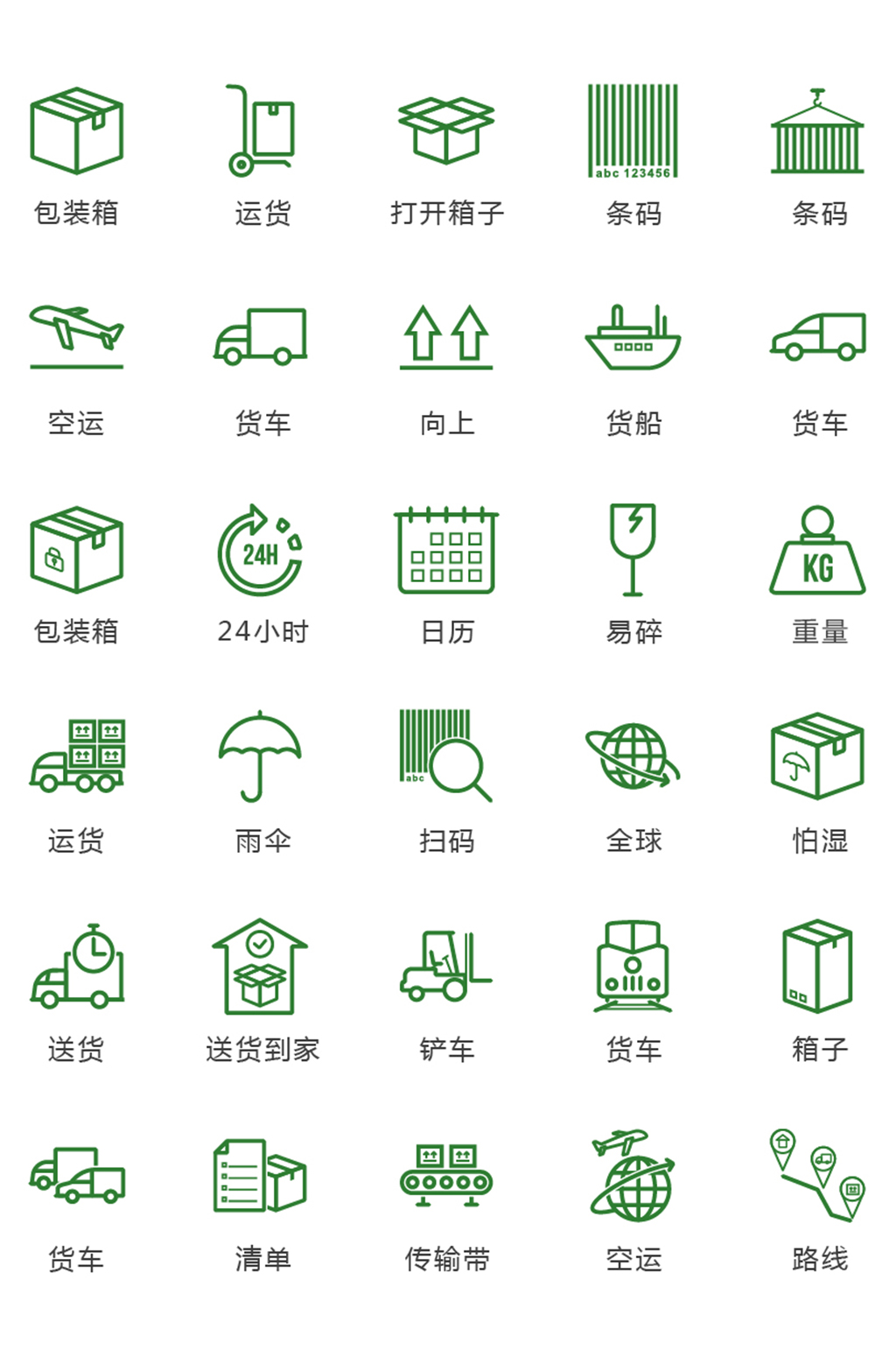 包装箱图标素材_包装箱图标模板_包装箱图标设计图片免费下载-众图网