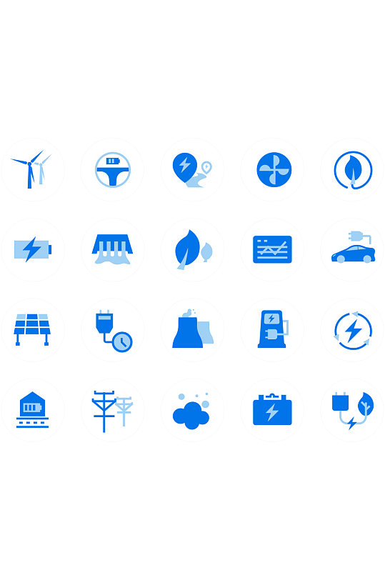 新能源图标套图icon