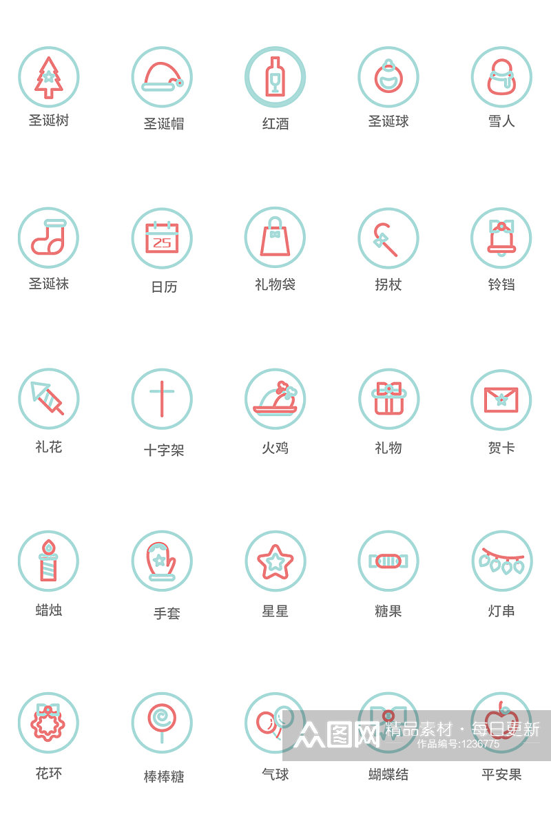 创意圣诞节图标双色通用icon素材
