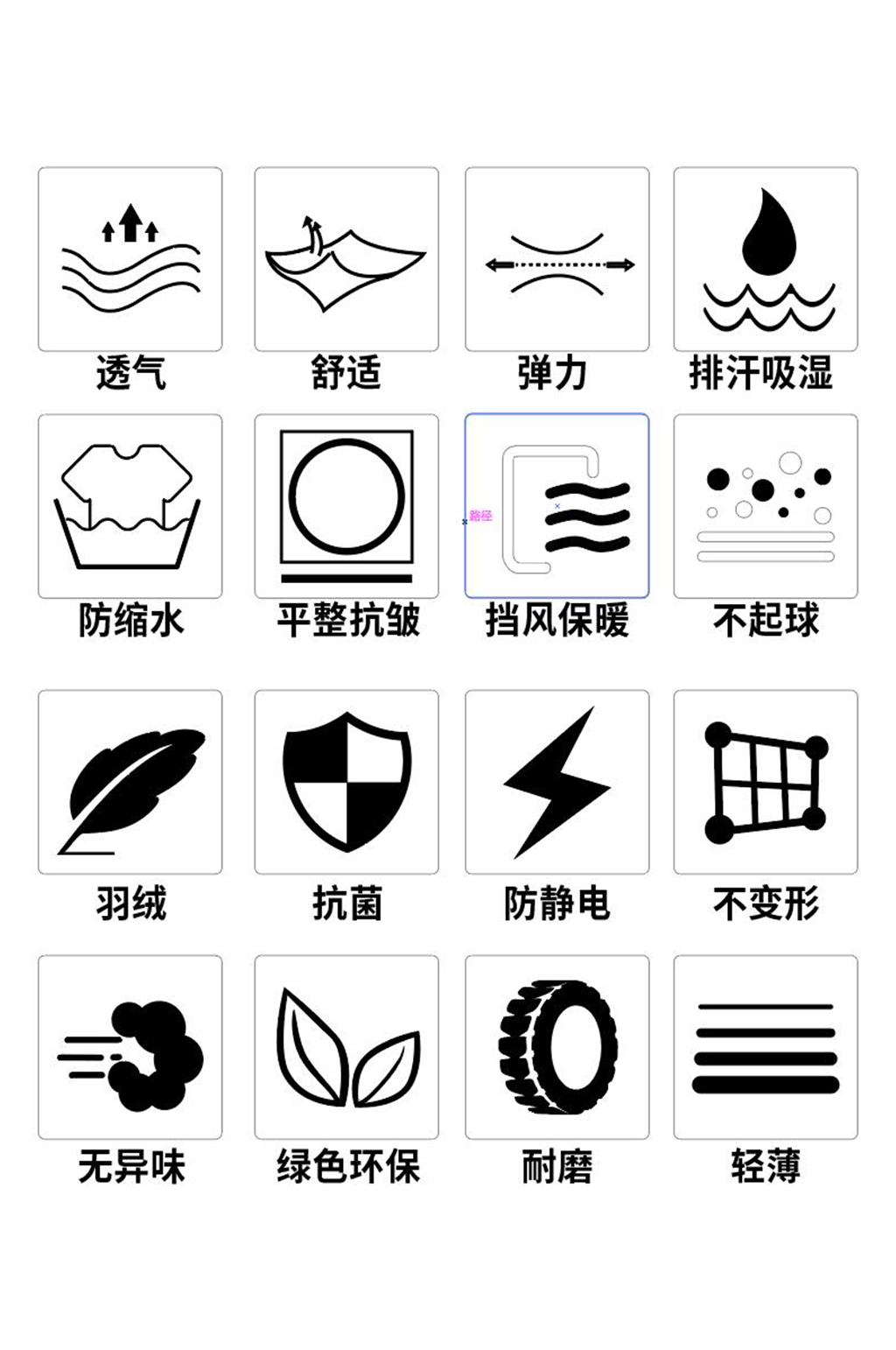 服装户外功能图标logo