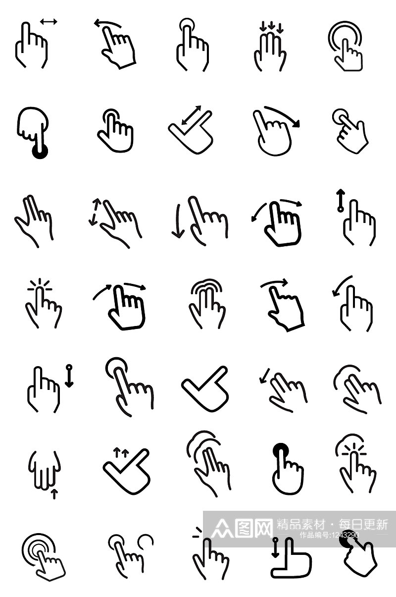 手势icon图标素材