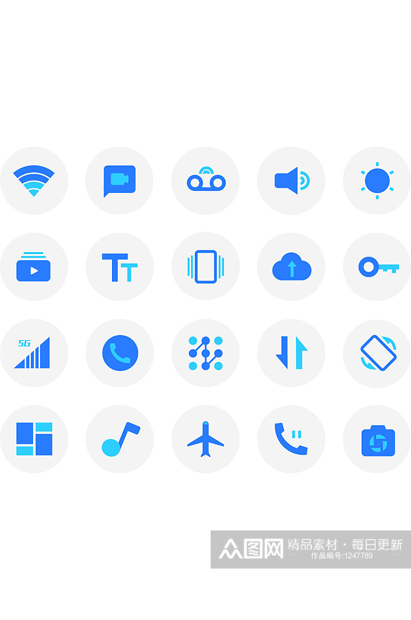 手机系统使用小图标汇总素材