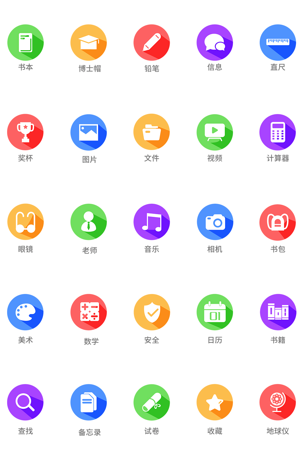 教学ICON素材_教学ICON模板_教学ICON设计图片免费下载-众图网