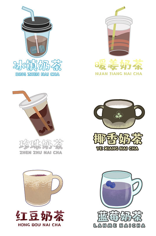 奶茶合集logo