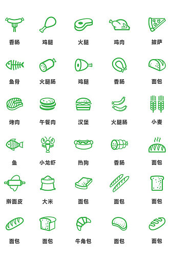 绿色简洁食物矢量图标