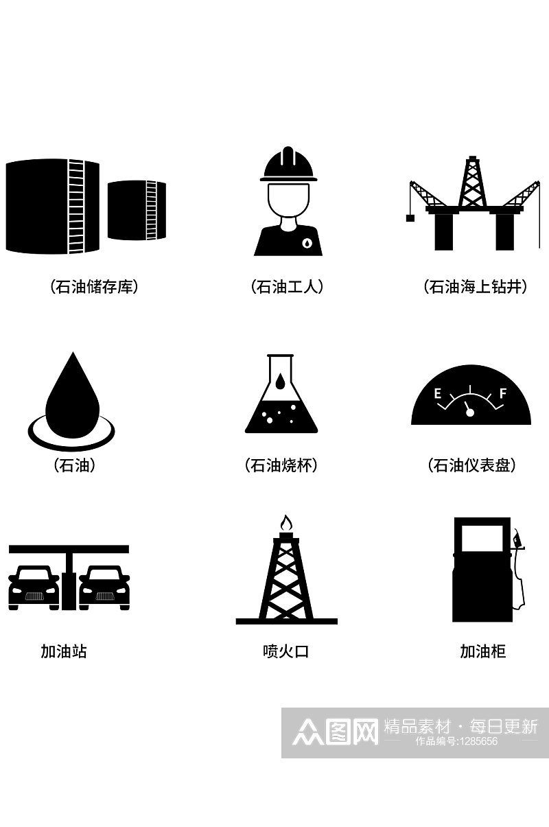 石油系列元素图标icon素材