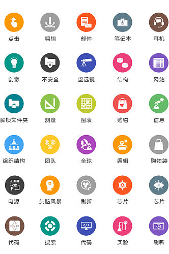 圆形商务图标矢量UI素材icon