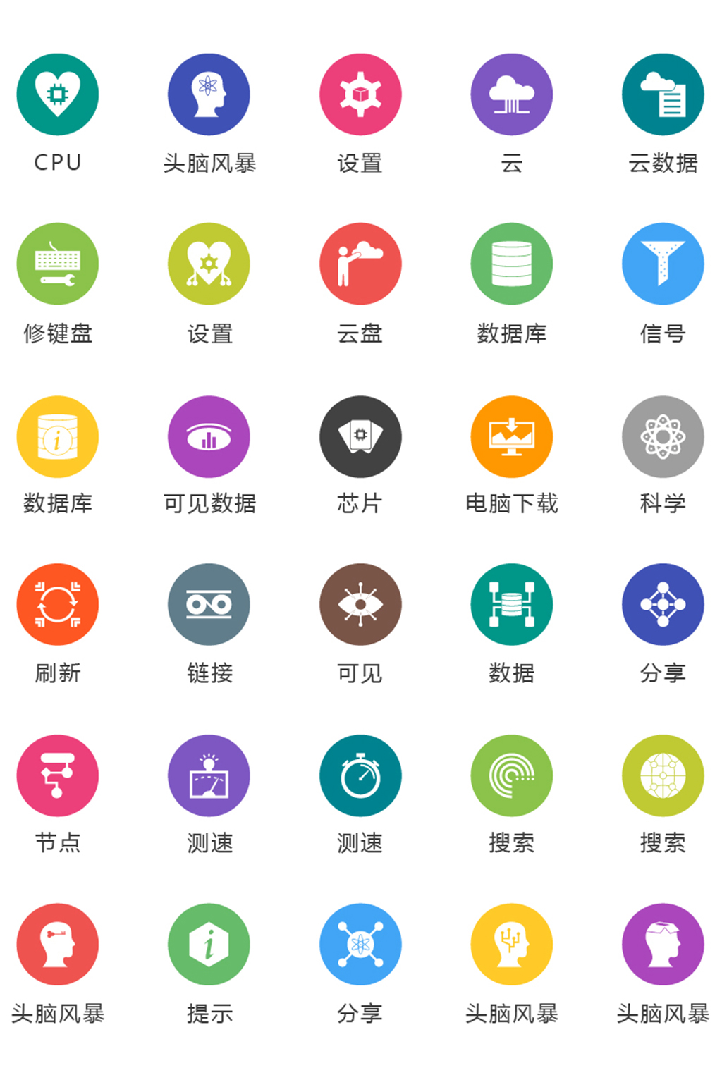 圆形商务团队图标矢量UI素材