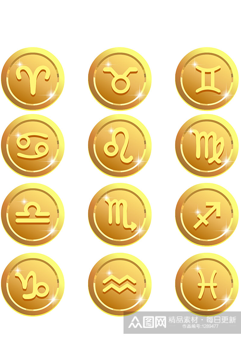 金币icon十二星座图标素材