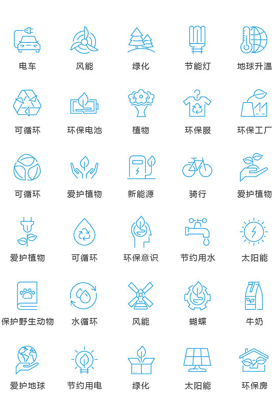 蓝色线性新能源图标矢量UI素材icon