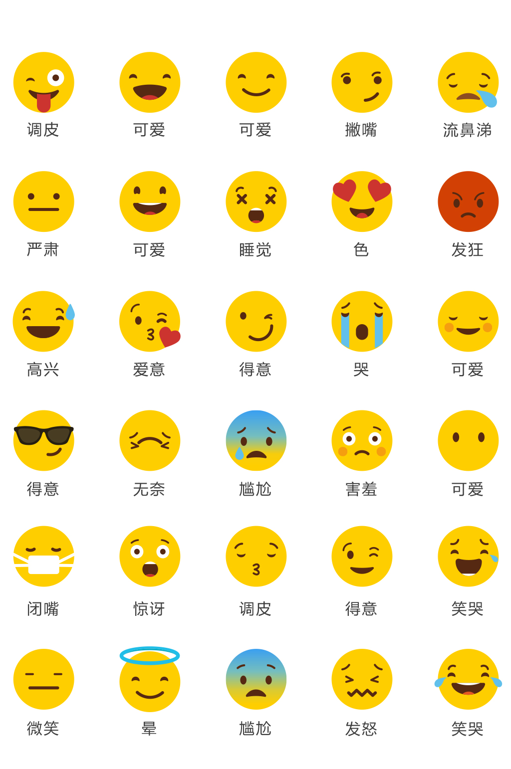 人物可爱图标素材_人物可爱图标模板_人物可爱图标设计图片免费下载-众图网