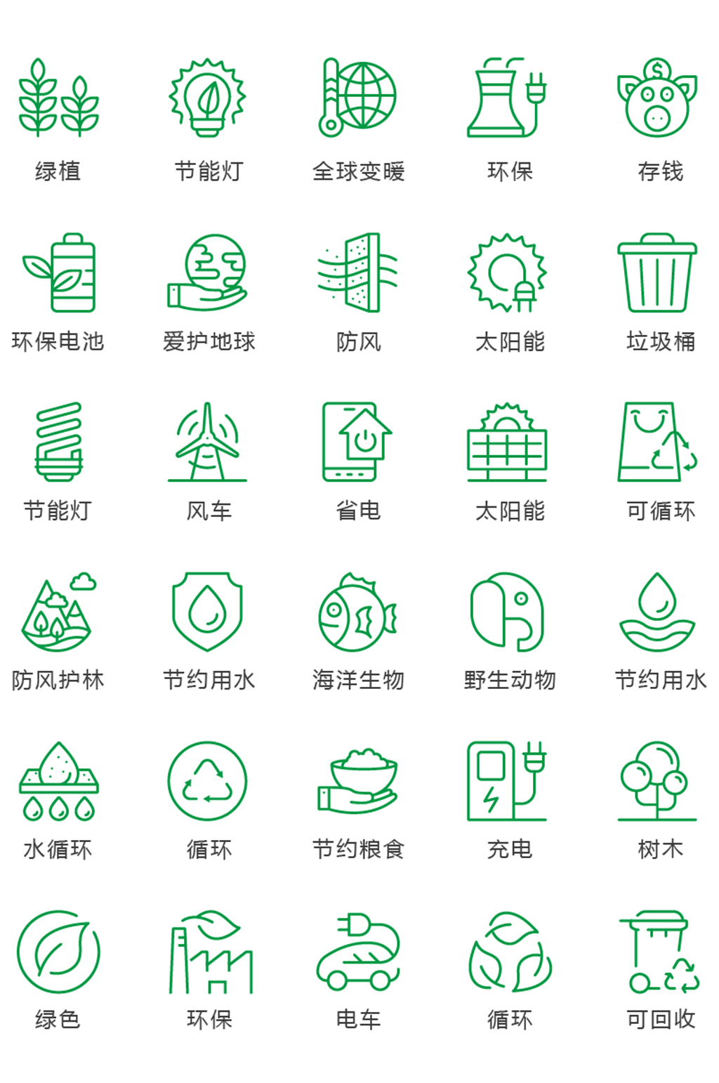 绿色线性环保再生图标 再循环箭头 环保图标素材素材