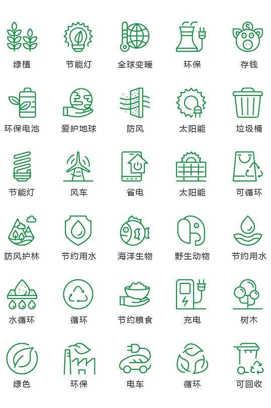 绿色线性环保再生图标 再循环箭头 环保图标素材