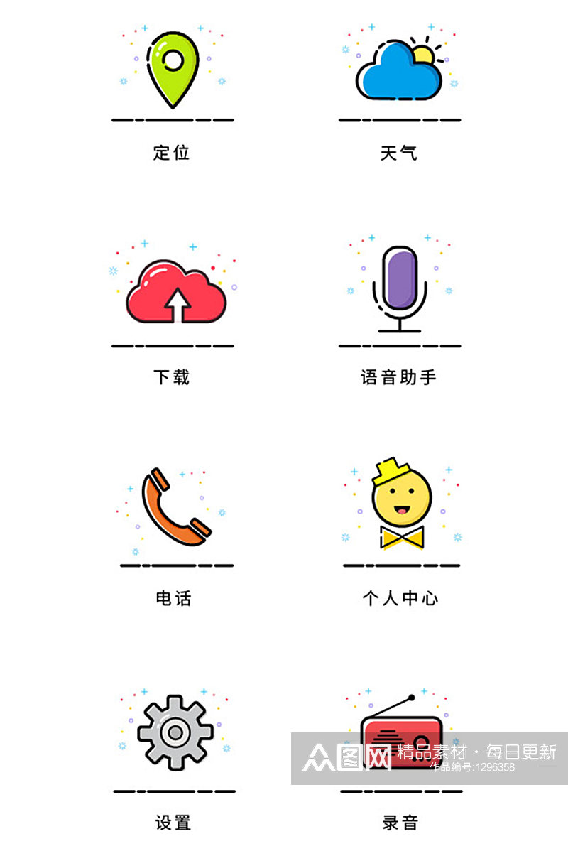 MEB风格小图标icon素材