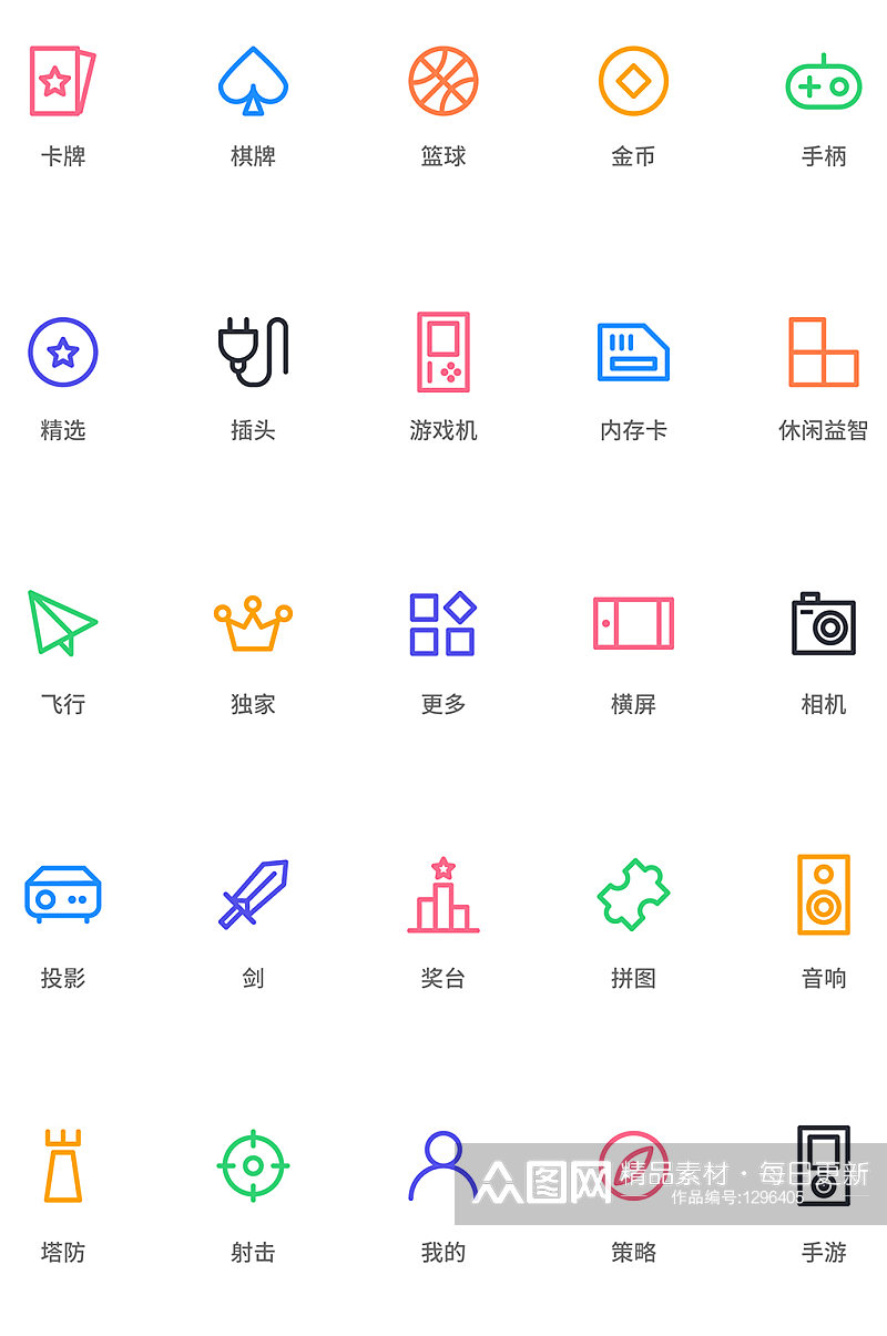 创意游戏彩色线性icon原创ui元素素材