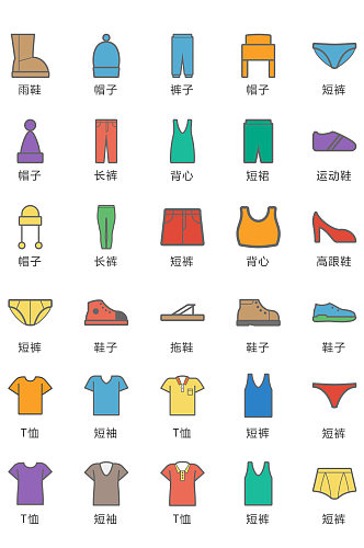 服装服饰彩色图标矢量UI素材