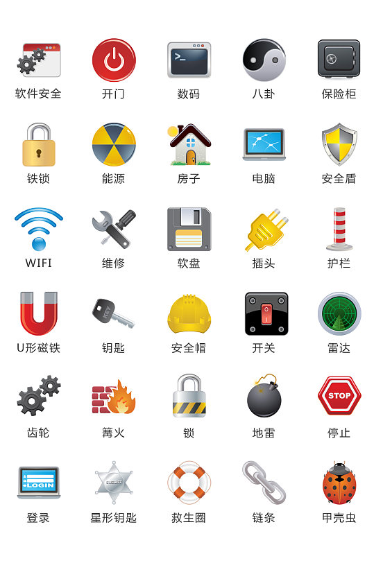 ui安全图标素材_ui安全图标模板_ui安全图标设计图片免费下载-众图网