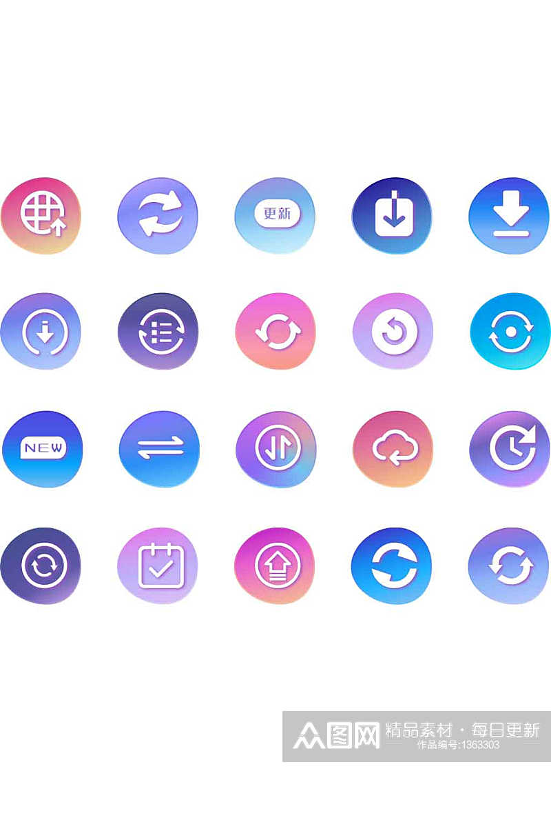 渐变系统更新图标icon素材