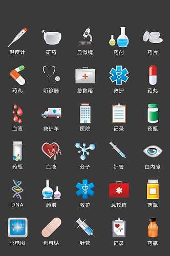 医疗卫生图标矢量UI素材ICON