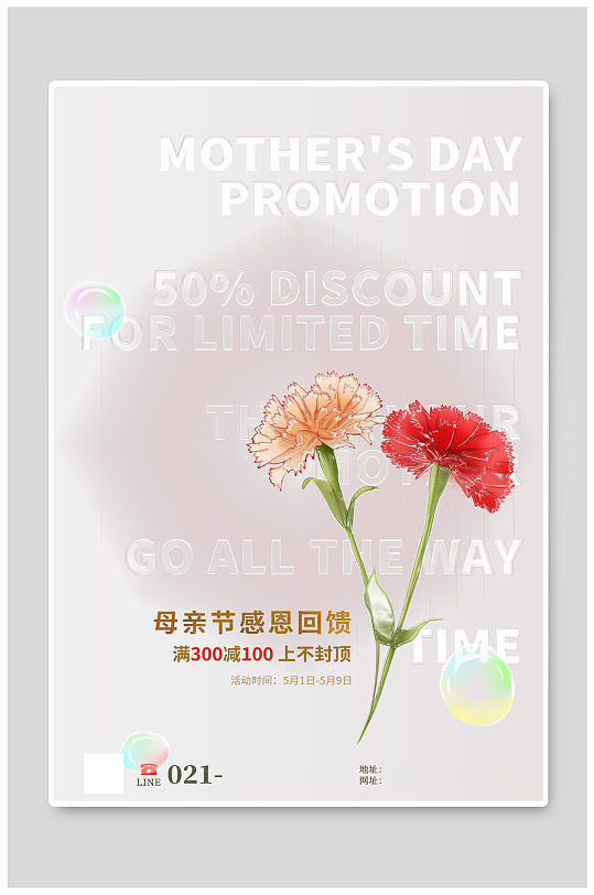 金属箔酸性背景母亲节促销海报