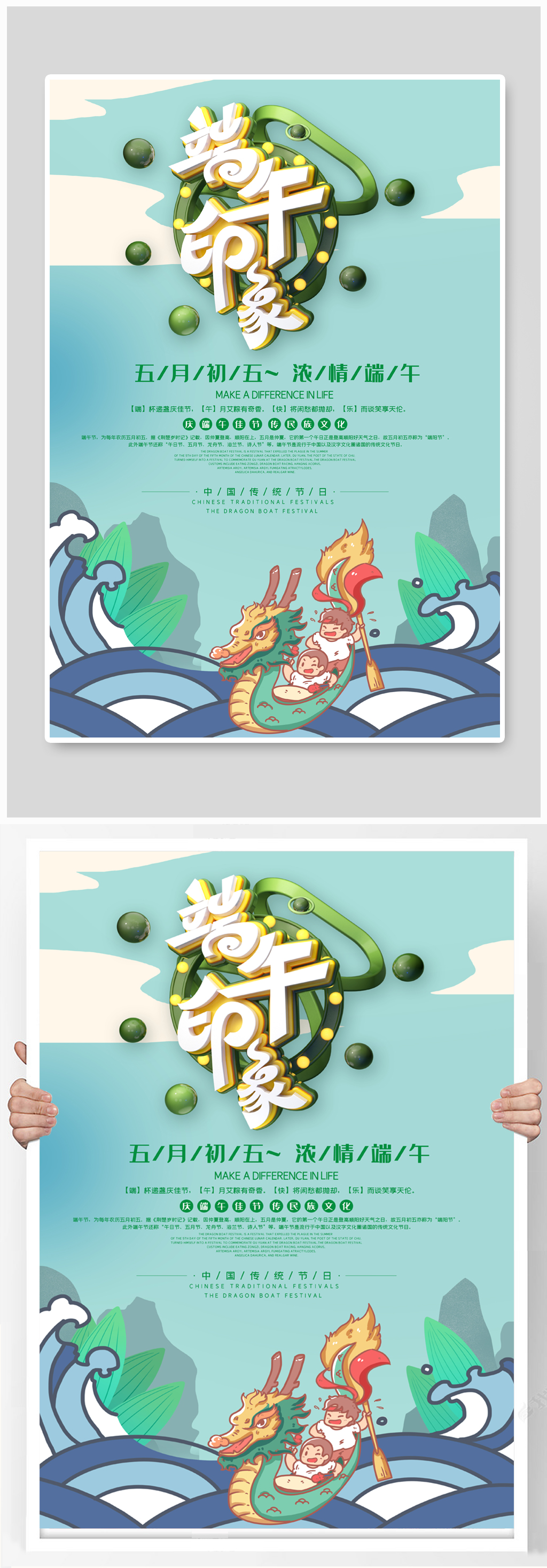 大气创意端午节海报素材