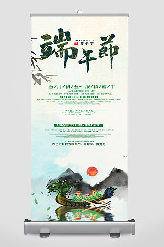 中国风端午节海报竹子文艺端午节