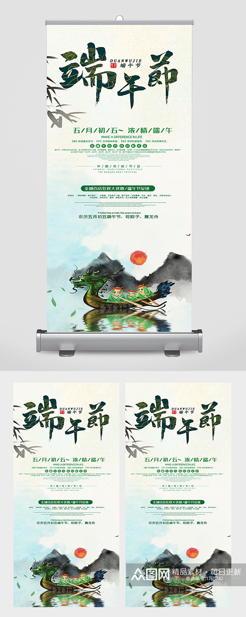 中国风端午节海报竹子文艺端午节素材