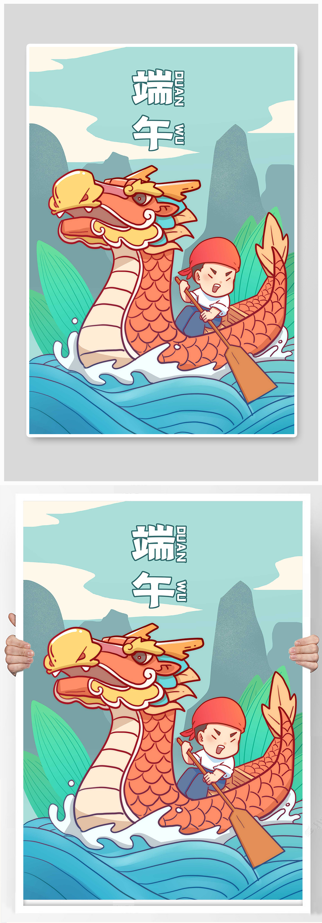 大气创意端午节海报素材