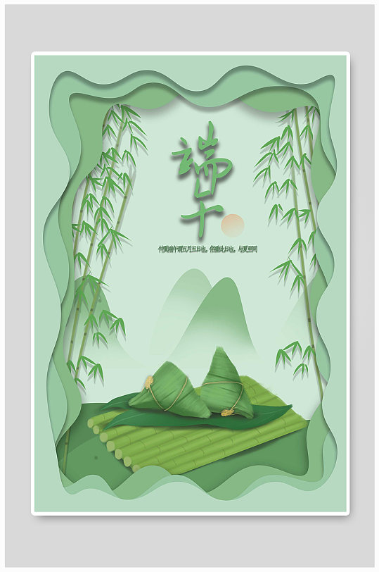 端午节粽子插画海报