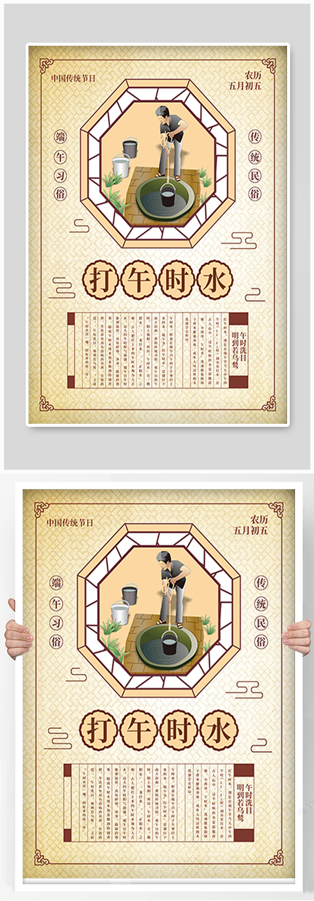 原创打午时水手绘端午节习俗民间习俗节日素材