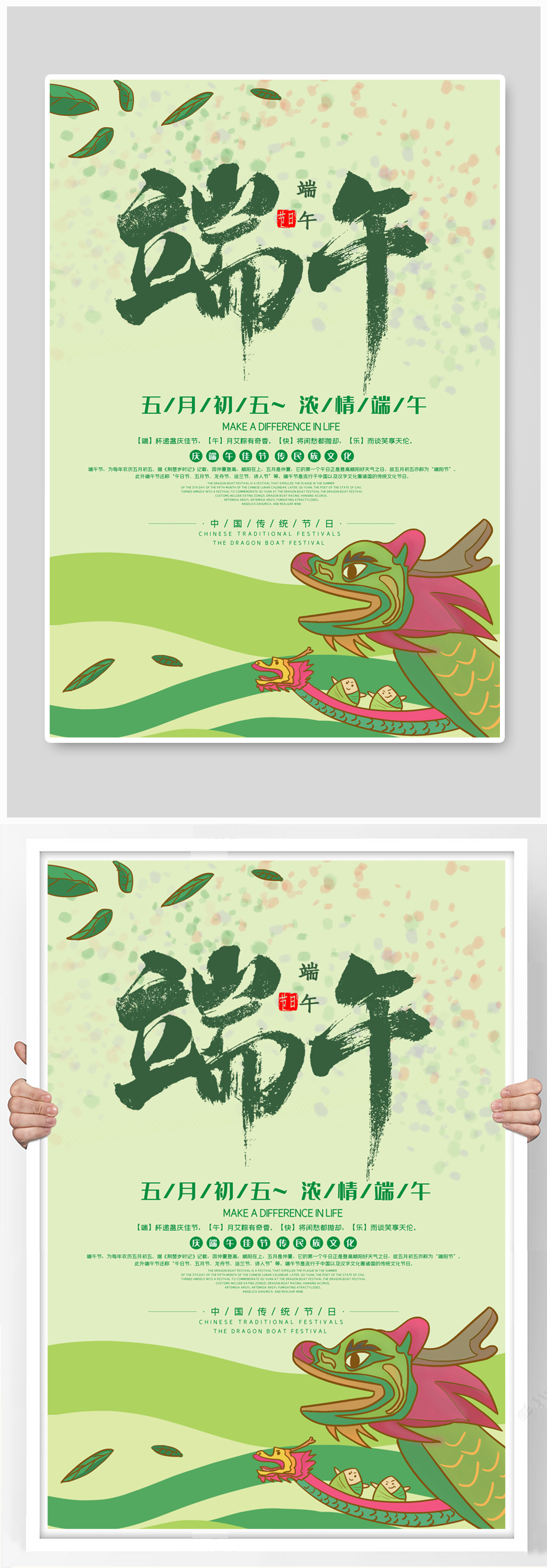 時尚大氣端午節(jié)海報展板展架素材