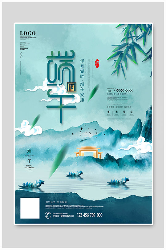 原创中国风端午地产创意设计海报