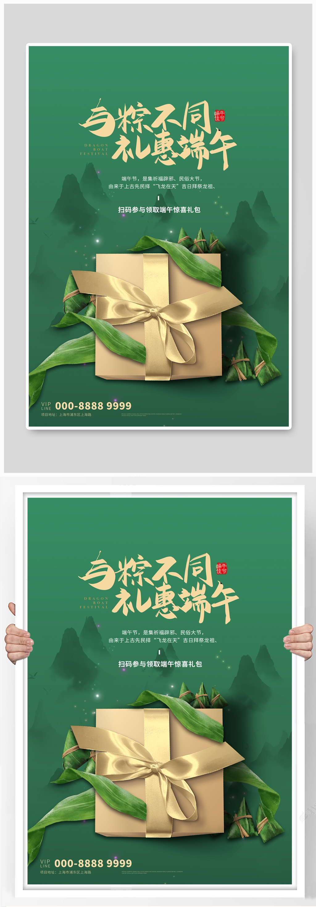 端午活动传统节日绿色简约海报素材