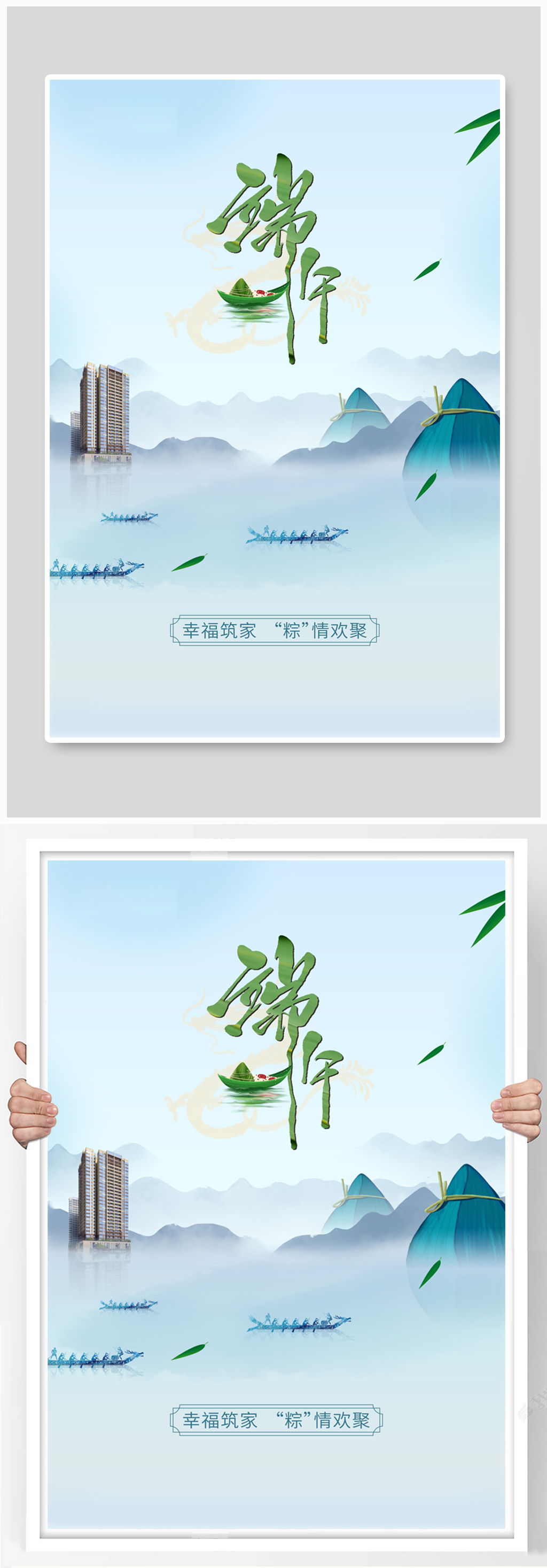 简约中式端午海报素材