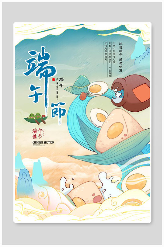节日粽子习俗绿色端午节pop手绘海报