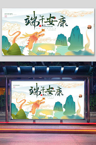粽子手绘端午节节日纪念宣传展板
