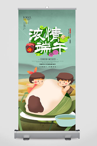 粽子创意插画端午节传统节日