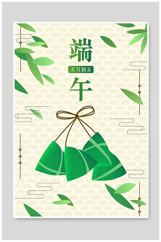 端午節(jié)海報展板展架