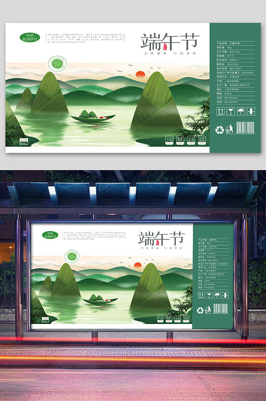 创意端午节粽子创意端午节 粽子包装