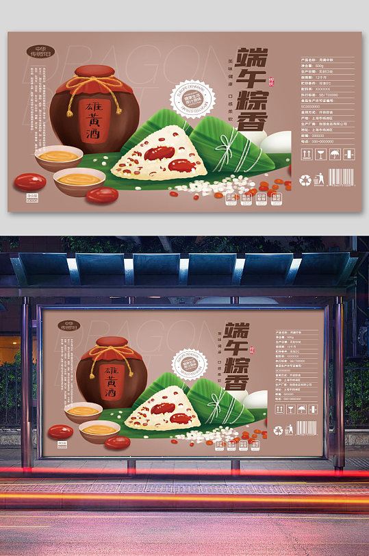 創(chuàng)意端午節(jié)粽子禮盒包裝設(shè)計 粽子包裝